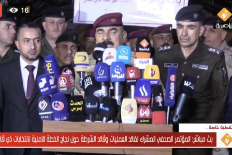 بث مباشر: المؤتمر الصحفي المشرك لقائد العمليات وقائد الشرطة حول نجاح الخطة الامنية لانتخابات ذي قار